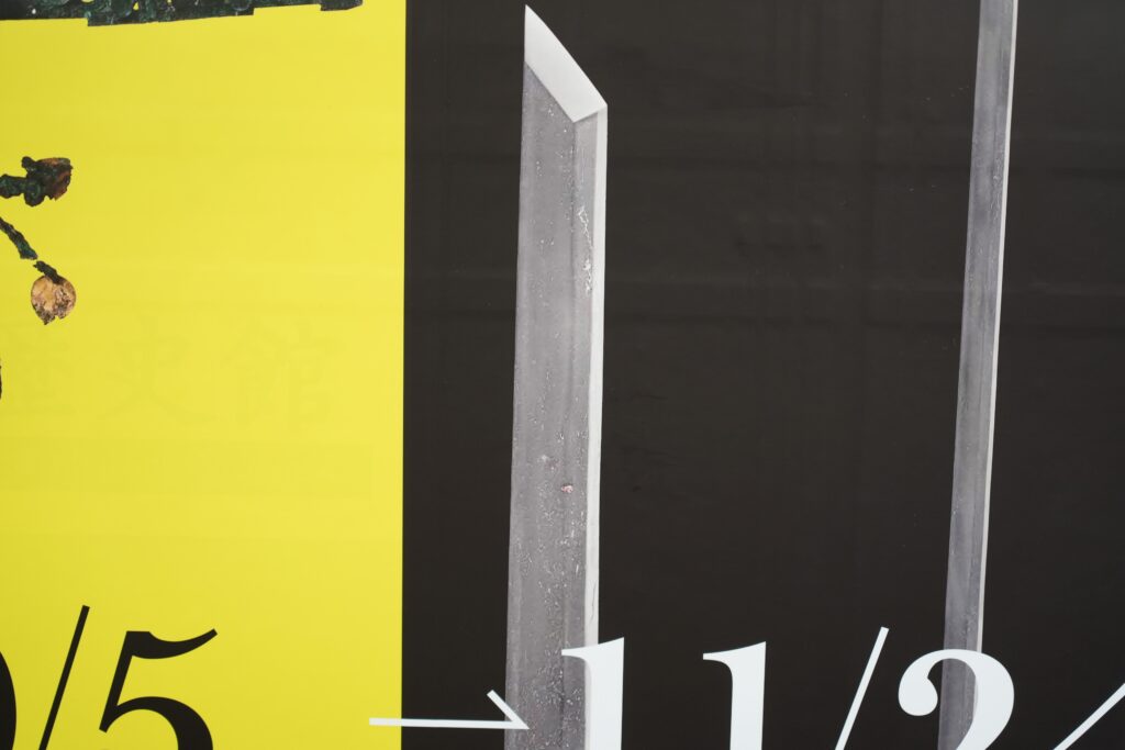 直刀（鹿島神宮）