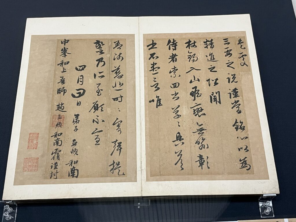 与中峰明本尺牘